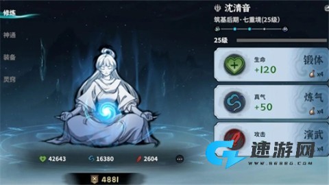 御剑封魔 第2张图