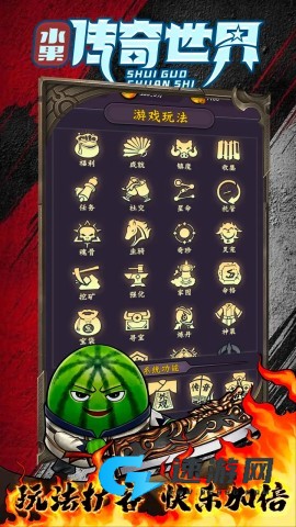 水果传奇世界安卓版