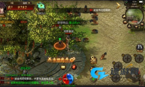 水果传奇世界0.1折三职业版 水果传奇世界安卓版 第1张图