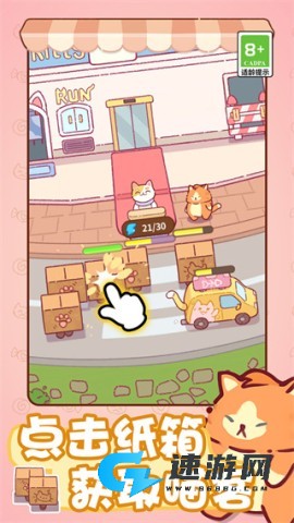 喵桑向前进