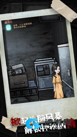 密室疯狂求生