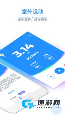 多锐运动官方版