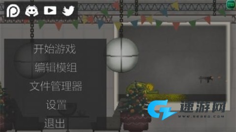 甜瓜游乐园 第1张图