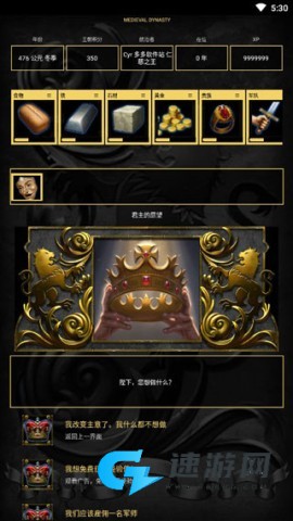 王的游戏