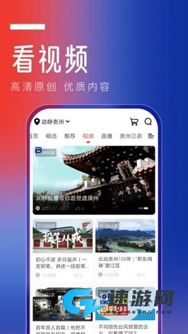 空中黔课 第1张图