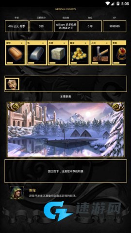 王的游戏