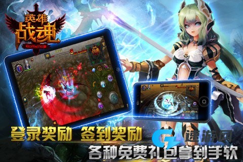 英雄战魂