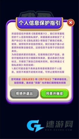 我爱喝果汁