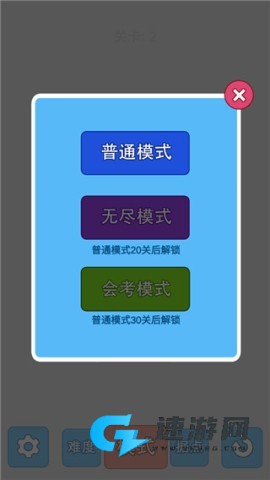 学科对抗赛