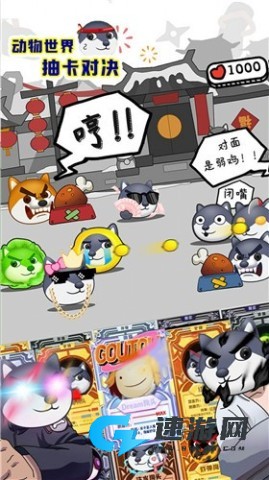 动物世界抽卡对决