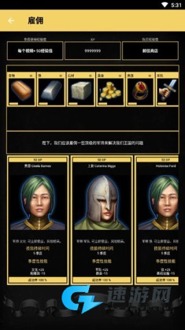 王的游戏