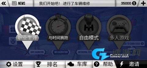 泥泞越野模拟器 第10张图
