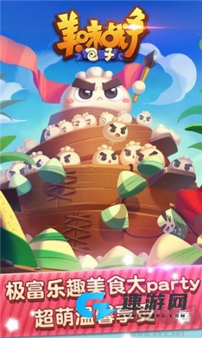 美味战争 第6张图