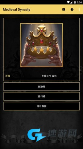 王的游戏