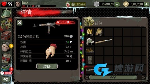 行走的僵尸2 第10张图