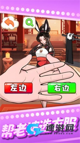 帮老婆选衣服