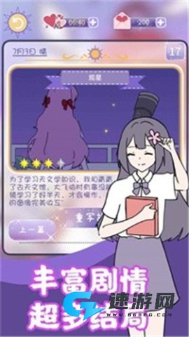 校花的完美日记