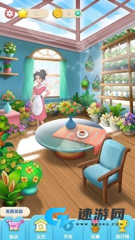 花花爱消除