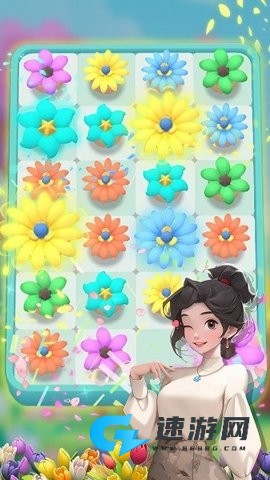 花花爱消除