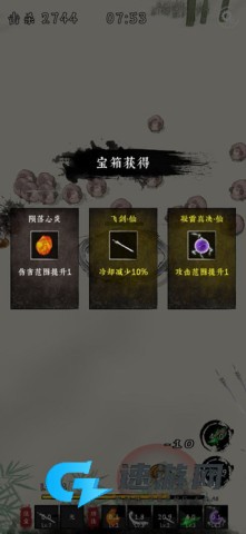 剑来外传中文版