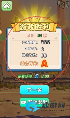 子弹落下来 第4张图