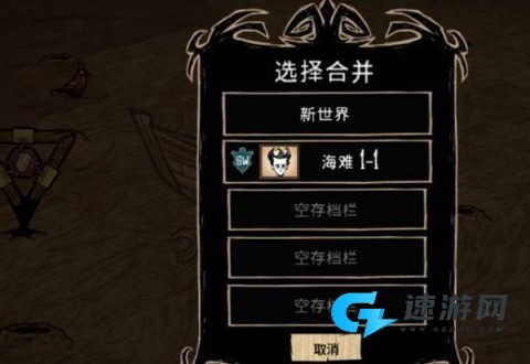 饥荒mod整合版最新版 第8张图