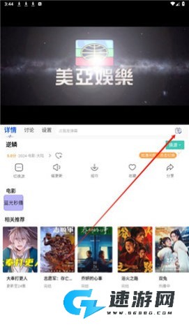 小熊猫影视 第2张图