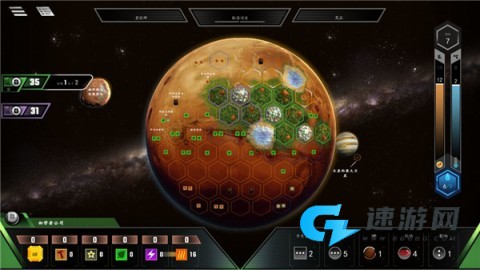 改造火星 第2张图