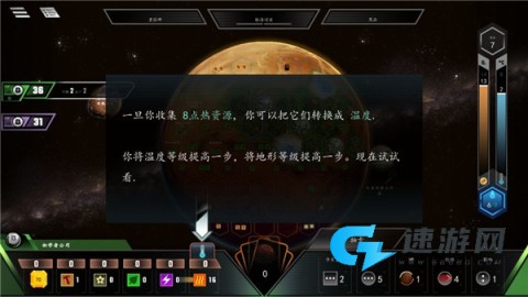 改造火星 第3张图