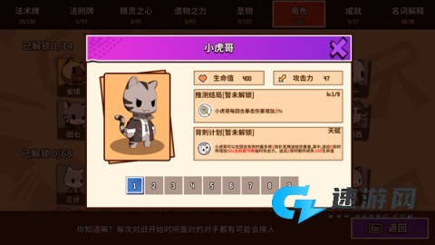 欢乐牌官方版 第10张图