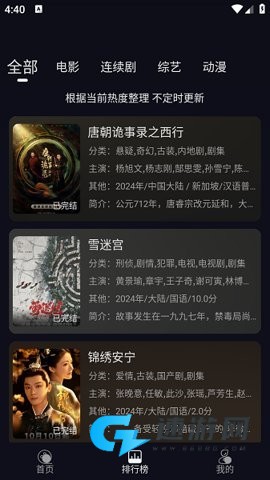 小熊猫影视