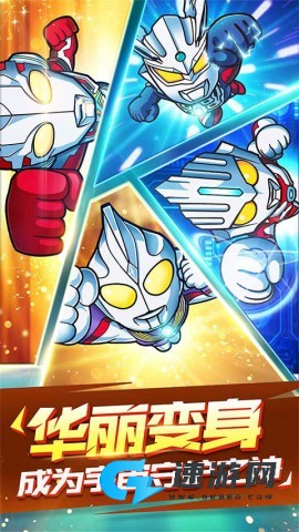 超激斗银河战士奥特曼
