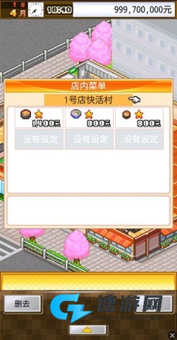 开罗吃货大食堂中文版 第5张图
