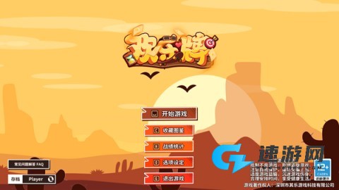 欢乐牌官方版 第3张图