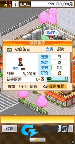 开罗吃货大食堂中文版 第3张图