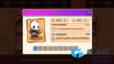 欢乐牌官方版 第11张图