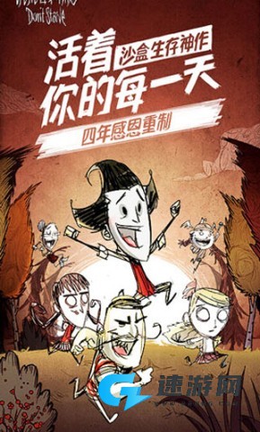 饥荒mod整合版最新版