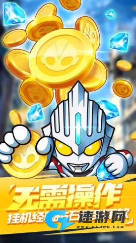 超激斗银河战士奥特曼