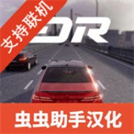 梦想之路国际版