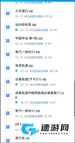 实况模拟列车最新版 第2张图