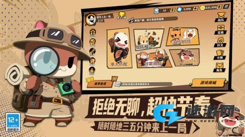 欢乐牌官方版 第1张图