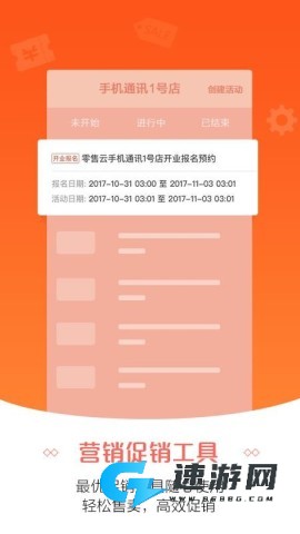 零售云