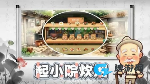 拾光小院