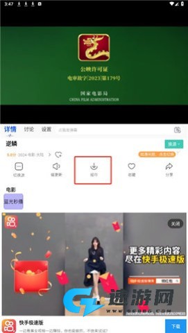 小熊猫影视 第5张图