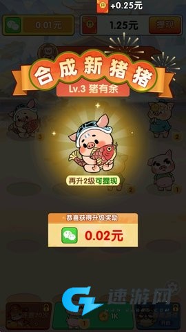 福运猪猪