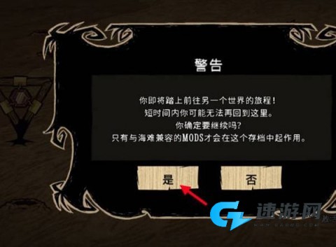 饥荒mod整合版最新版 第7张图