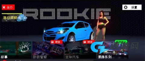 地下飙车赛2 第1张图