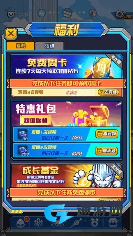 超激斗银河战士奥特曼 第2张图