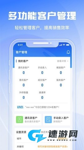 绿建管家官网版