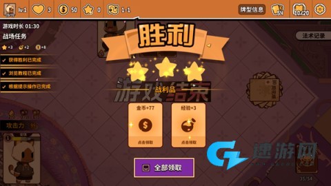 欢乐牌官方版 第6张图